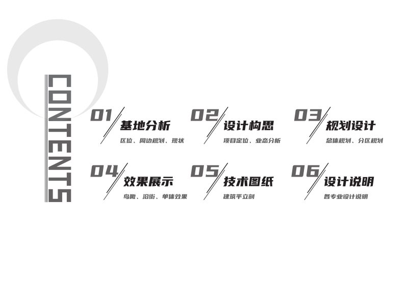 春天里风情酒吧街概念方案设计第3页