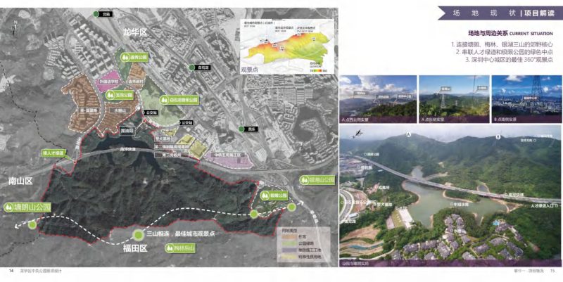 玉龙滨水城市公园方案第3页