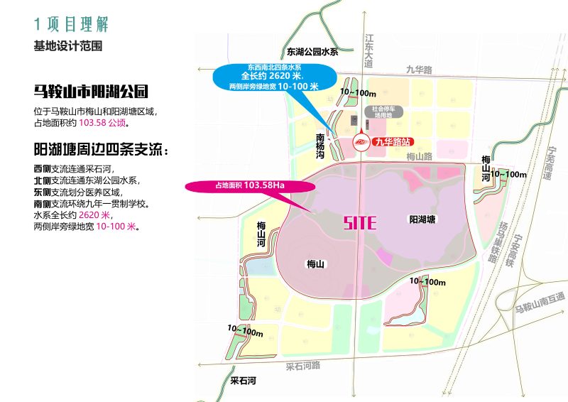 马鞍山市阳湖公园及水系整治设计方案第2页