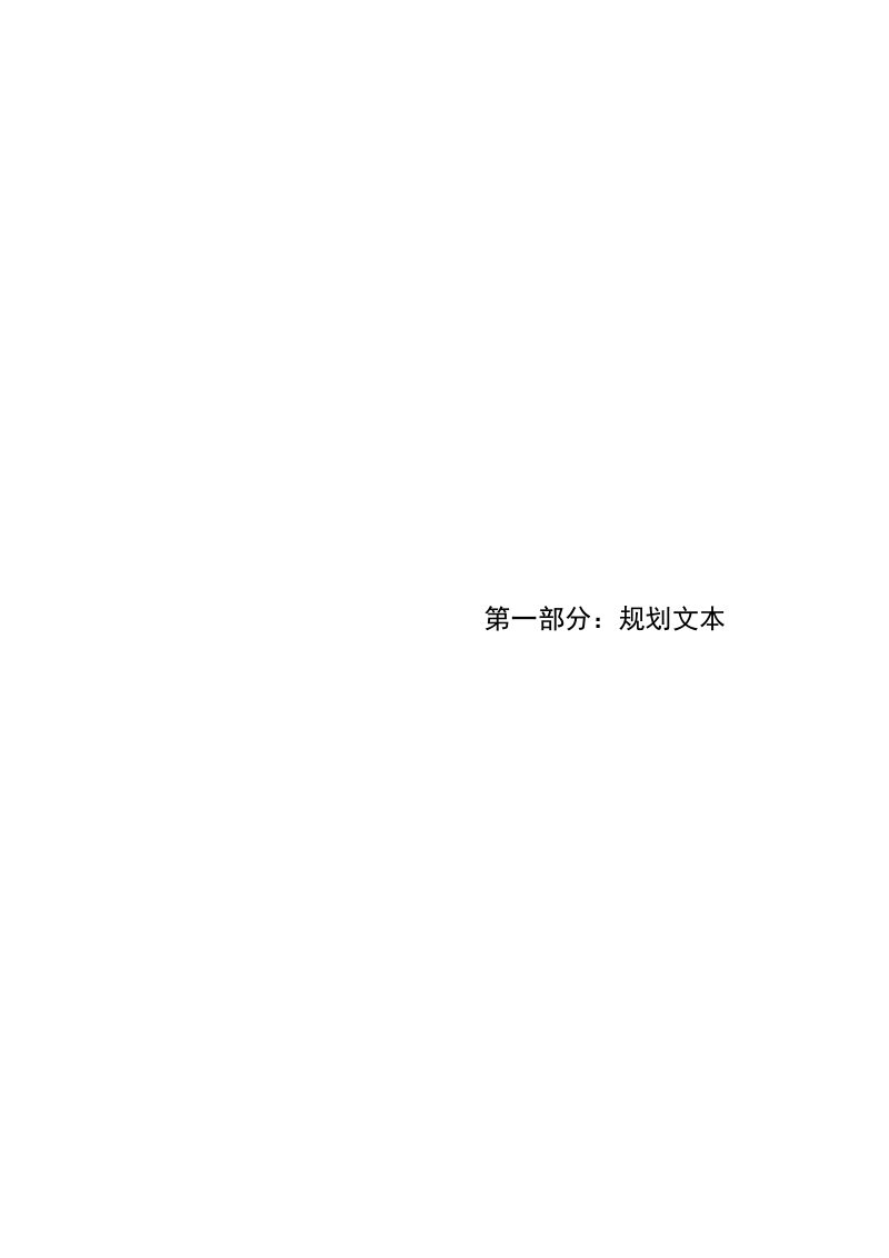 苏州市户外广告设施设置专项规划（2022-2035）第2页