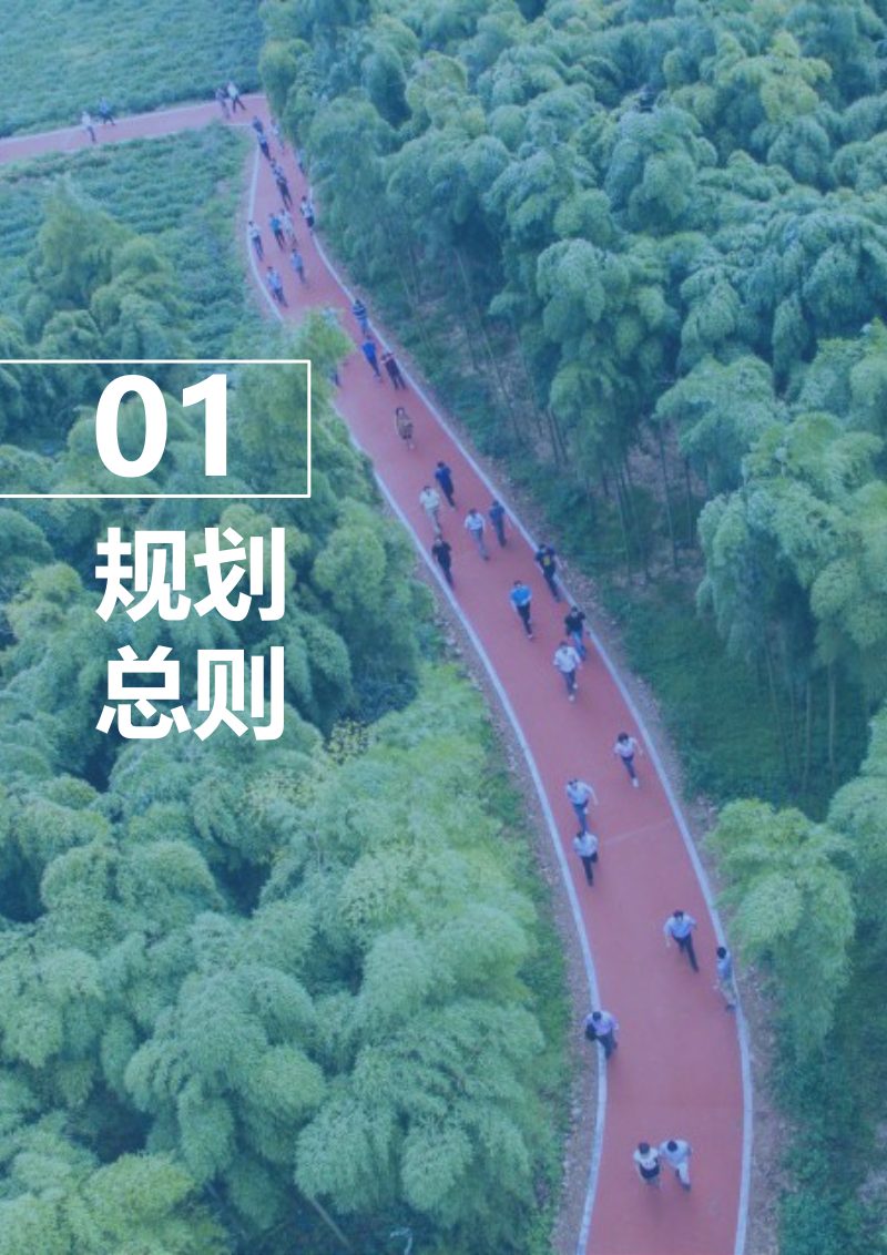 浙江省长兴县中心城区国土空间总体规划（2021-2035年）第3页