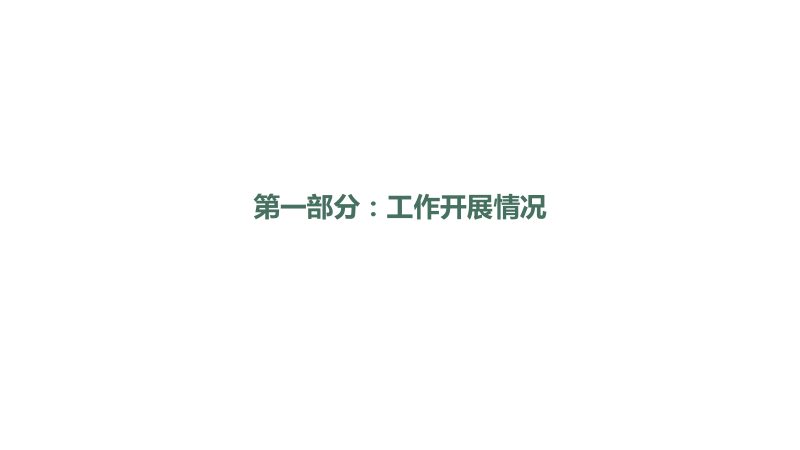 三台县凯江开放型经济片区国土空间总体规划第2页