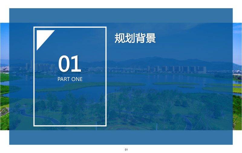 宁海县环境卫生设施中长期专项规划（2022-2035年）第3页