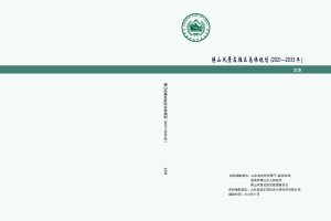 博山风景名胜区总体规划（2021-2035年）